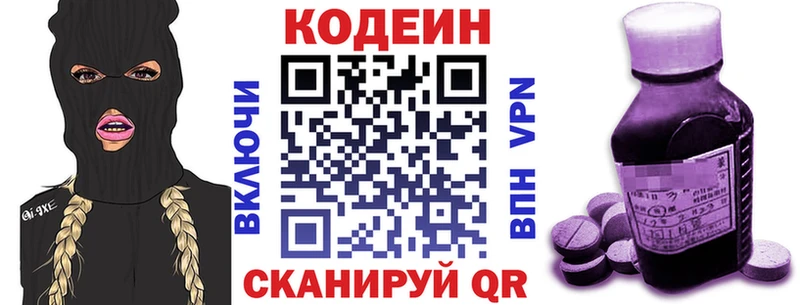Кодеиновый сироп Lean напиток Lean (лин)  купить наркотик  Ленинградская 