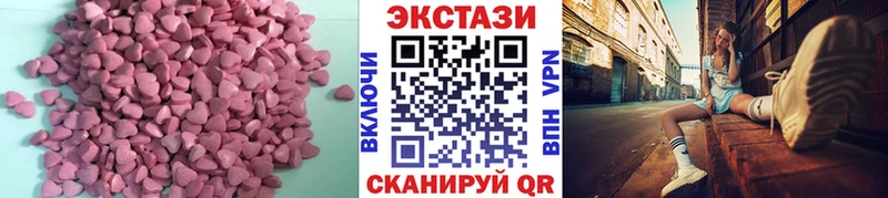 Экстази VHQ  Ленинградская 