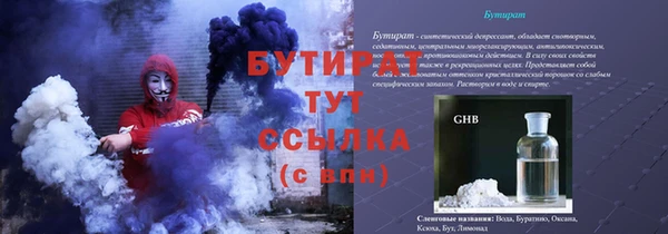 стафф Волосово