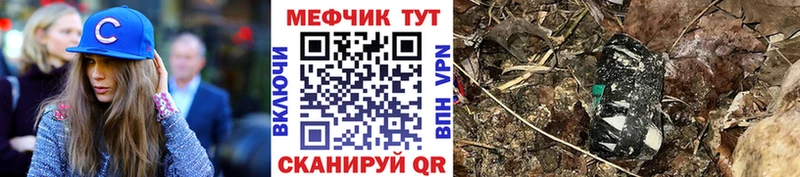 Мефедрон mephedrone  Ленинградская 